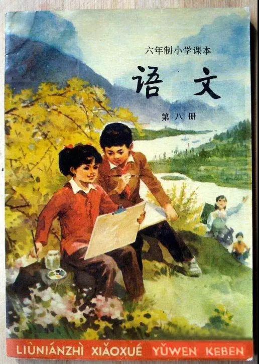 20年前的語(yǔ)文課本，滿滿的回憶！翻開都是淚！