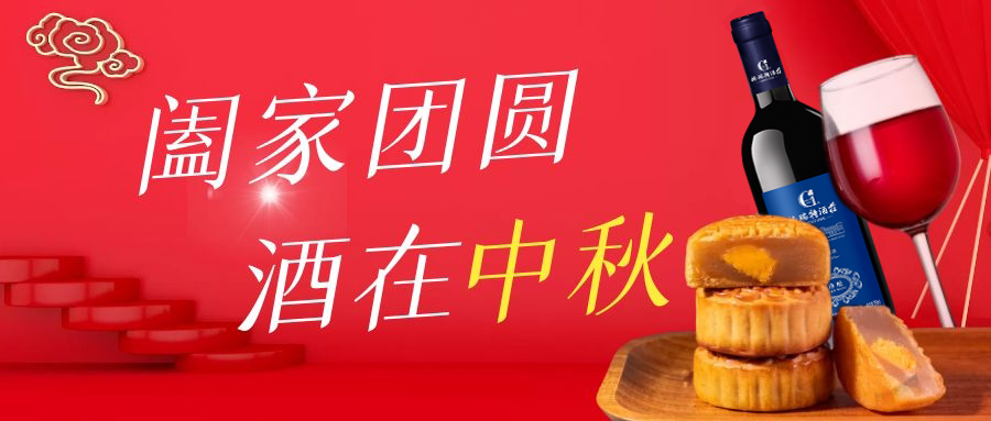 中秋禮品清單get起來(lái)！